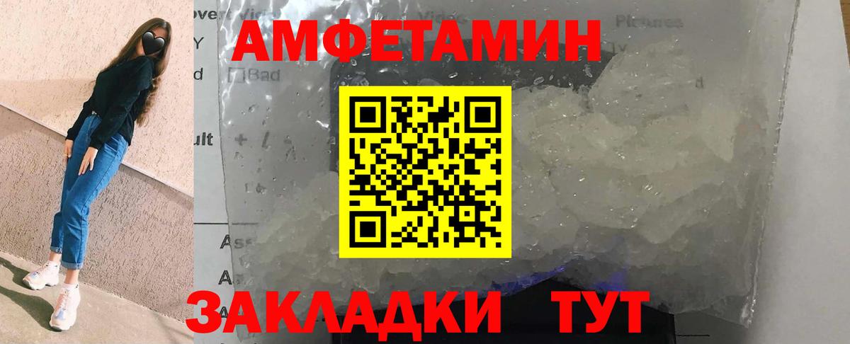 Соликамск  Амфетамин VHQ  Амфетамин  Вход с VPN 