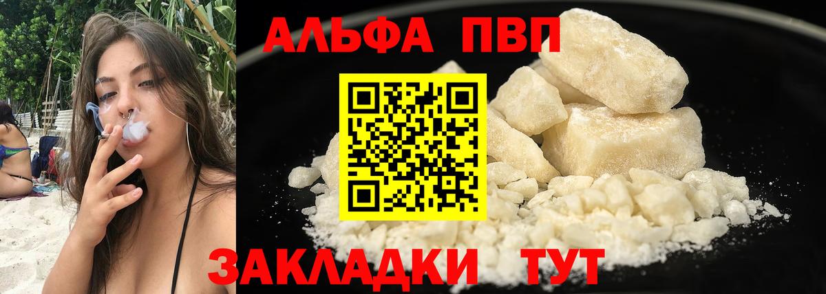 A-PVP мука  A PVP крисы CK  Соликамск  Alpha PVP кристаллы  Вход с VPN 