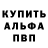 Alpha PVP кристаллы John Birch
