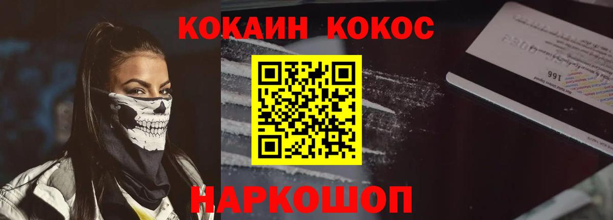 Соликамск  КОКАИН FishScale  Вход с VPN  Cocaine  Кокаин Перу 
