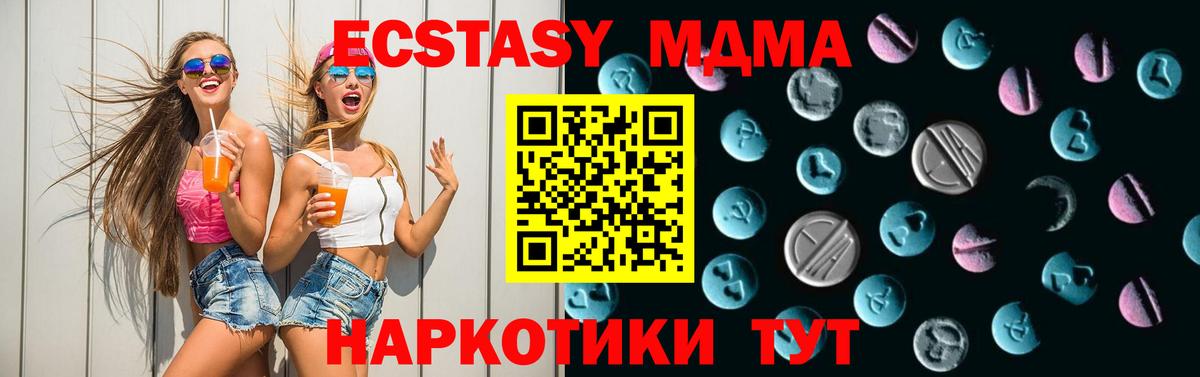 Ecstasy Дубай  Вход с VPN  Соликамск 
