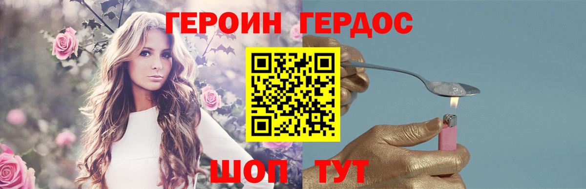 Соликамск  ГЕРОИН VHQ  Вход с VPN 