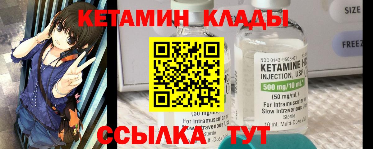 Кетамин ketamine Соликамск
