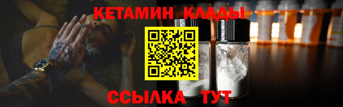 Соликамск  КЕТАМИН ketamine  Вход с VPN 