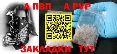 apvp Чебаркуль