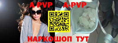 apvp Чебаркуль