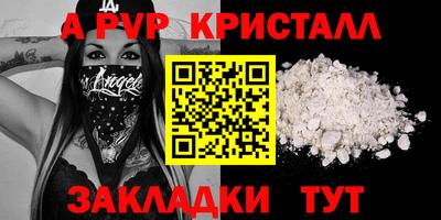 apvp Чебаркуль
