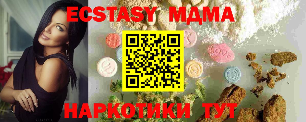 Соликамск  MDMA Molly  MDMA кристаллы  Вход с VPN 
