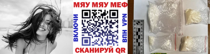 МЯУ-МЯУ мука  mega онион  Соликамск 