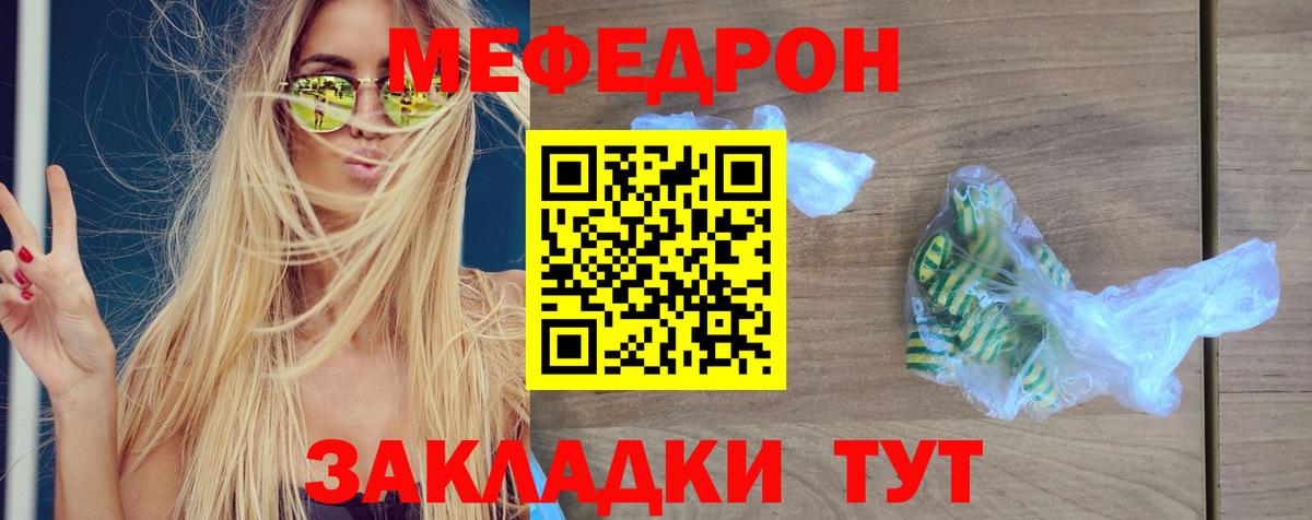 МЕФ мука Соликамск