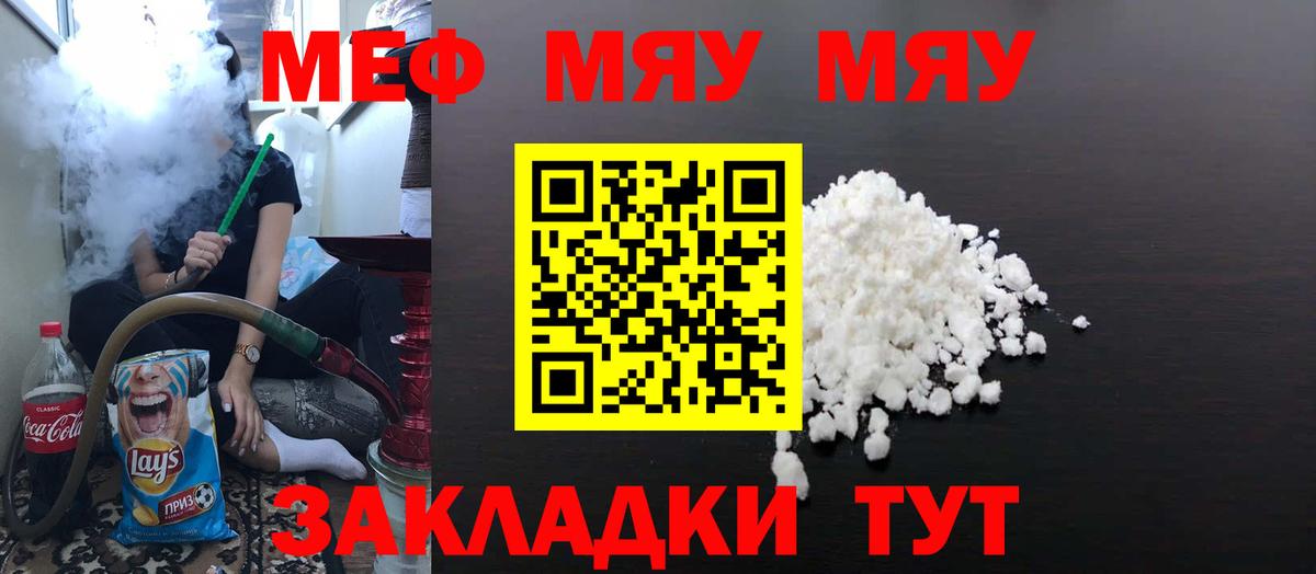 МЕФ  Вход с VPN  Соликамск  Меф VHQ  купить наркоту  Мефедрон 