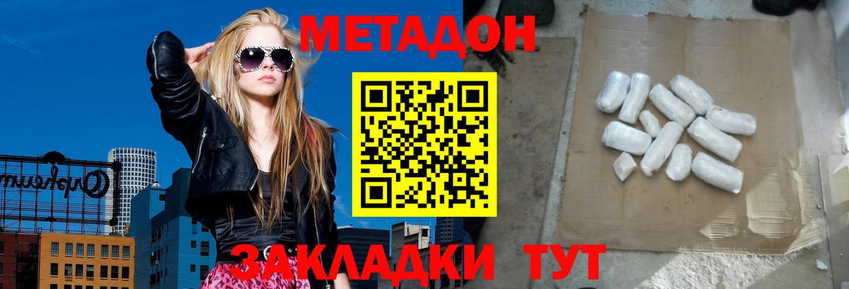 Метадон VHQ Соликамск