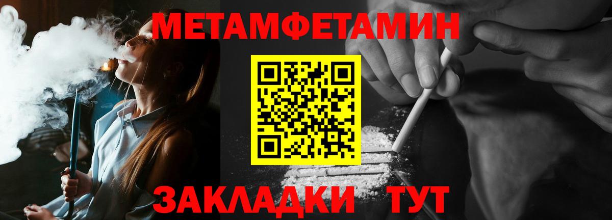 Метамфетамин кристалл  Вход с VPN  Соликамск 