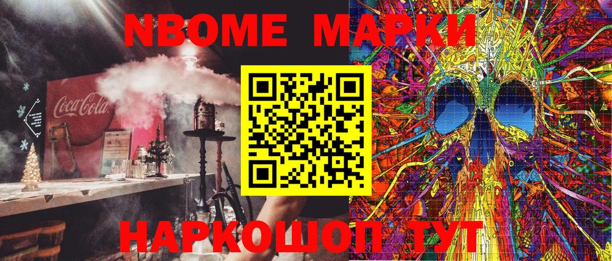 Наркотические марки  Марки NBOMe 1,5мг  Вход с VPN  Соликамск  Марки NBOMe 1,5мг 