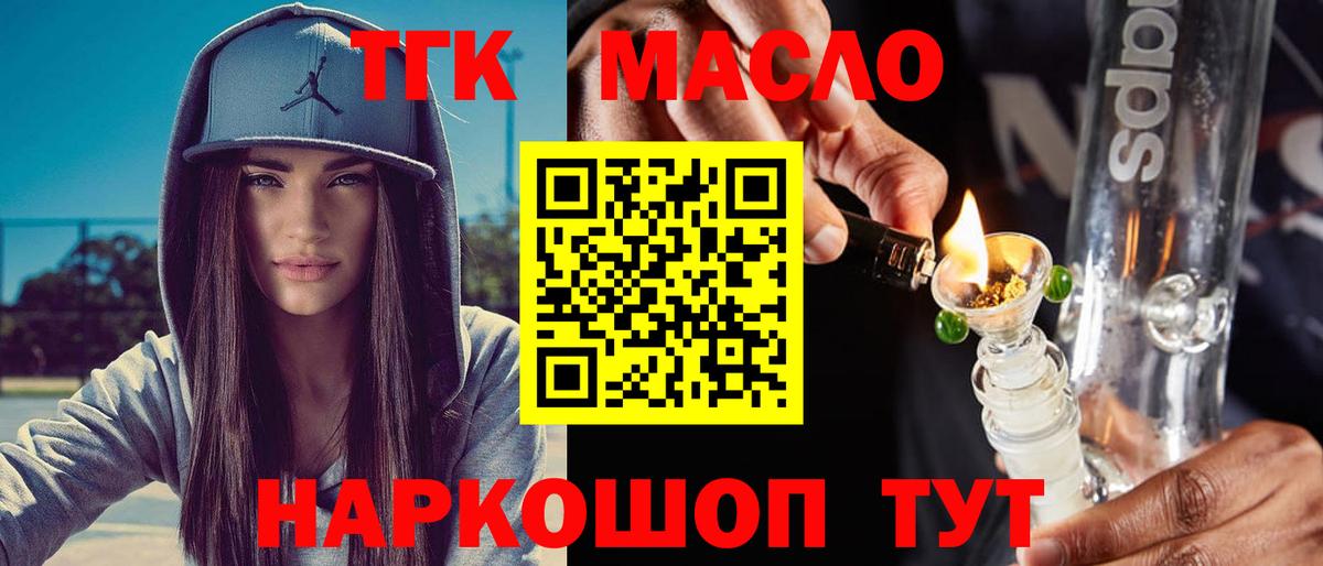 Соликамск  ТГК концентрат  Дистиллят ТГК вейп с тгк  Вход с VPN 