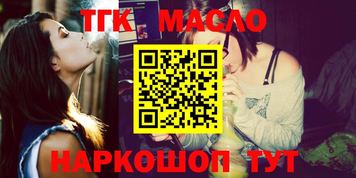 Дистиллят ТГК вейп Соликамск