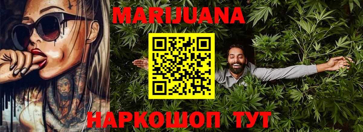 МАРИХУАНА индика Соликамск